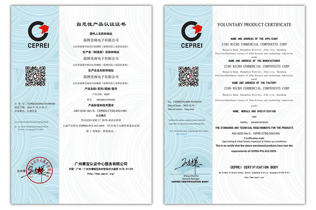 1730709381576362.jpg AEC-Q101产品认证-新闻稿用图.jpg
